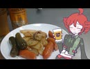 【STオクトーバーフェスト2025】アンチョビポテトとビール[重音テト]