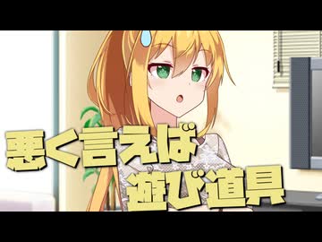 毎日投稿＃184【VOICEROID劇場】