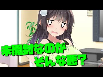 毎日投稿＃185【VOICEROID劇場】