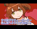 ウマ娘プリティーダービー無人島へようこそ育成４０