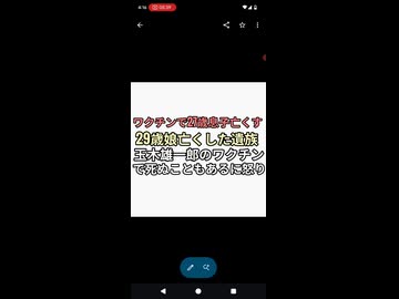 コロナワクチンで27歳息子亡くした、一人娘を亡くした遺族　国民民主党のた玉木雄一郎のワクチンで亡くなることもある発言に激怒