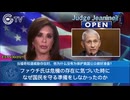 DrファウチGATE    アメリカ版厚労省学者の犯罪