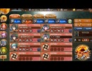 城プロRE「異界超越と英雄の虚像～EX(超難)」 ☆４改５人
