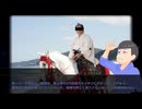 【卓ゲ松×CoC】DTニートな六つ子のクトゥルフ Part4b
