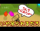 そりゃ吊られるだろワングランプリ【Feign / ふぇいん】