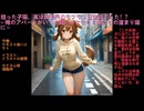 【オーディオブック／小説朗読】　『第11話　いざ神域へ！ 鳥居の向こうは別世界？』　拾った子猫、実は異世界のモフモフ王女様でした！？ 俺のアパートがいつの間にかケモミミ娘たち