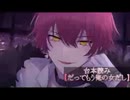 2025/09/30-2025/10/01 騎士Xばぁうくん台本読み｢だってもう俺の女だし｣