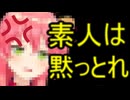 ホモと見るにわか視聴者にブチギレてしまう人気Vtuber