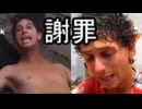 ホモと見る日本での迷惑行為を心から謝罪してしまう迷惑系スペイン人
