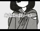 【UTAUカバー/UTAU・UTAlet音源配布】あなたはヒーロー[翠碧琉(少年声)]