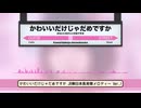 かわいいだけじゃだめですか　発車メロディー風アレンジ