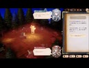 【ほらふき山の魔理沙】不思議な本の世界で霊夢は何を見る【Steam】 Part１２