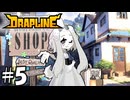 ケモナーショップ【DRAPLINE】5