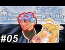 【Cubism】ハメる・ハマる・マキ～その5～