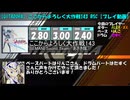 【GITADORA】ここからよろしく大作戦143 BSC-G、BSC-B、BSC-D【プレイ動画】