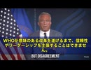アメリカが国連の政治宣言に異議を唱えました□ ロバート・F・ケネディ・ジュニア保健福祉長官が、国連総会の場で世界に向けて強いメッセージを発信。
