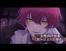 2025/09/30-2025/10/01 ばぁうくんR台本読み ｢刻み込まれた跡を。｣