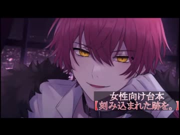 2025/09/30-2025/10/01 ばぁうくんR台本読み ｢刻み込まれた跡を。｣