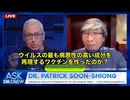 衝撃の告発‼️　世界的外科医で実業家のパトリック・スン＝ション博士が、とんでもなくゾッとする問題を突きつけた。 子供に大腸癌や膵臓癌が増えている現象。その背景に「スパイクタンパク質」があるのではないか