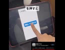 NHKが10月1日から始める「NHK ONE」シリーズ、名前はシンプルでも中身は超危険‼️ 「同意して利用する」を押したら解約はほぼ不可能‼️