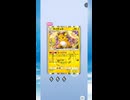 【ポケポケ】新パック超克の光を引く！その10【ポケモンカードポケット】