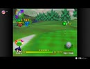 【29日目】ホールインワンを出すまで次に進めないマリオゴルフ64