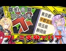 【桃鉄16北海道編】初見プレイ‼北海道が動くまで新作禁止縛り【part11】