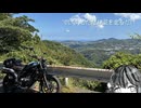 CLくんと伊豆をただ走るだけ【宮舞モカ車載】
