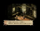 ファイナルファンタジータクティクス - イヴァリース クロニクルズ 初回プレイ 07