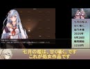 七月の檻は、甘く囁く。体験版 解説動画【アップデート来ました　初期版はバグもありますので　必ず最新版でプレイすることを推奨します】