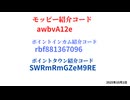 モッピー　ポイントインカム ポイントタウン