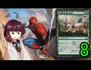 MTGアリーナやるたん　【領界路の彼方ドラフト8】