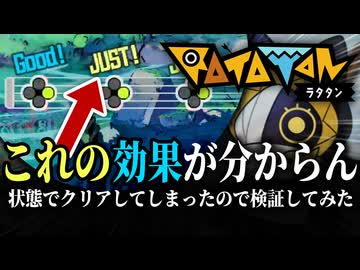 「なんか楽しくなる」以外に意味あるんですか？【Ratatan】 【VOICEVOX実況】
