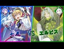 【Z/X（ゼクス）対戦動画】七尾VSエルピス【結月ゆかり・紲星あかり】