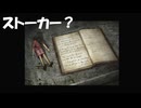 #21【サイレントヒル3】ストーカー？から最近愛のメッセージが届きます！【SILENT HILL 3】
