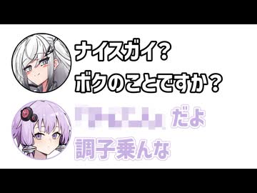 アリアル「ナイスガイ？ボクのことですか？」ゆかり「「◯◯◯◯」だよ調子乗んな」【アリゆか13】【ふたセリフシリーズリスペクト】【アリアル】【結月ゆかり】