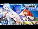 【マブガル】これDMMの覇権です。ユリアが好きすぎてスマート属性ピックアップガチャを回した結果…！？【マブラヴ ガールズガーデン】