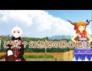 【東方MMD】 　制御不能の力　PART２　【Touhou】
