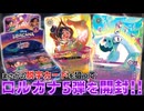 【ディズニー ロルカナ】テキスト脱字オラフを狙う！？第5弾 星々の輝きを1BOX開封してみた！【LORCANA】