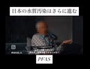 日本の半導体危機！PFAS規制で技術が危うい