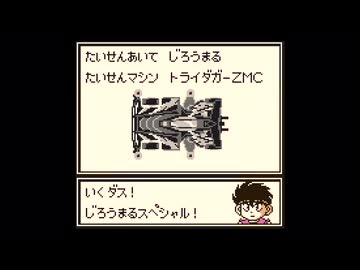 【実況】ミニ四駆GB Let's&Go!! #10
