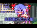 ヤンデレロリ巨乳女神のミコトお姉ちゃんの旦那様にされる話