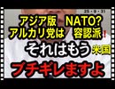 25・9・31  小さい時から　反日教育　そんな国と仲良くしません。