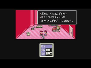 【MOTHER2】アップルキッド神社