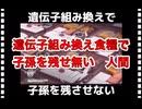 25・9・31   コンビニ弁当継続摂取で　不妊になる。冗談では無く　もう既に行われている。特に日本人で　実験中