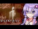 呪い渦巻く昭和の田舎町の怖すぎる結末。ホラーゲーム『 SILENT HILL f 』_#8『エンド1』【VOICEROID実況/結月ゆかり・紲星あかり】 ※ネタバレ注意