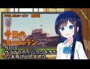 PFBL　8thシーズン　今日のホームラン　開幕戦