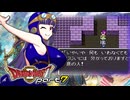 【ドラゴンクエストⅡ】どらくえに part7【ゆっくり実況】