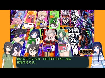 【DBDBD】超ド級初心者レイダー千冬ちゃん.mp23