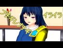 【東方MMD】 　イライラ飯綱丸　【Touhou】